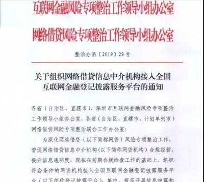 数字化监管加码，叮咚钱包接入监管部门数据报送系统——网络借贷中介合规化进程再进一步