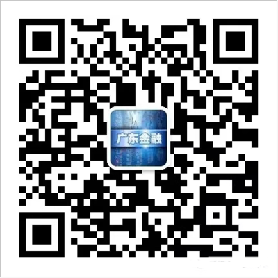 广东省六部门联合发文 规范网络借贷信息中介机构业务活动，全面落实《暂行办法》要求