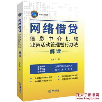 《网络借贷信息中介机构业务活动管理暂行办法》解读 规范网贷信息中介业务的多维审视