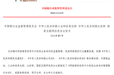 互联网金融信息系统安全建设模式:高分通过监管部门等级保护测评